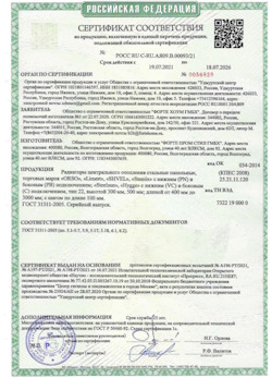 15.04.2025 Ярцево - Радиаторы центрального отопления стальные панельные