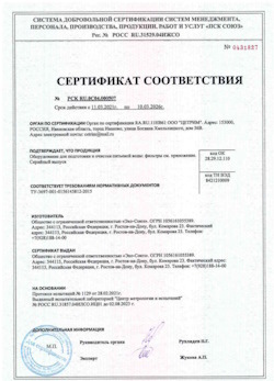 15.05.2025 Ярцево - Оборудование для подготовки и очистки питьевой воды