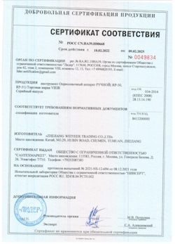 15.08.2025 Ярцево - Опрессовочный аппарат ручной