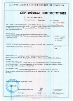 15.09.2025 Ярцево - Арматура санитарно техническая